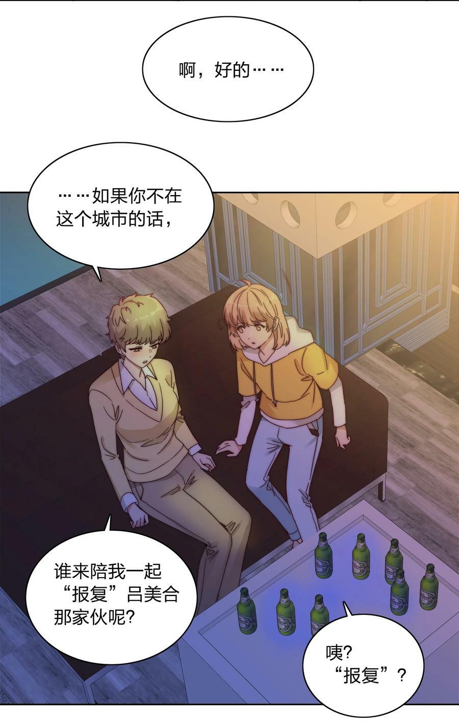 046 你瞅啥？22