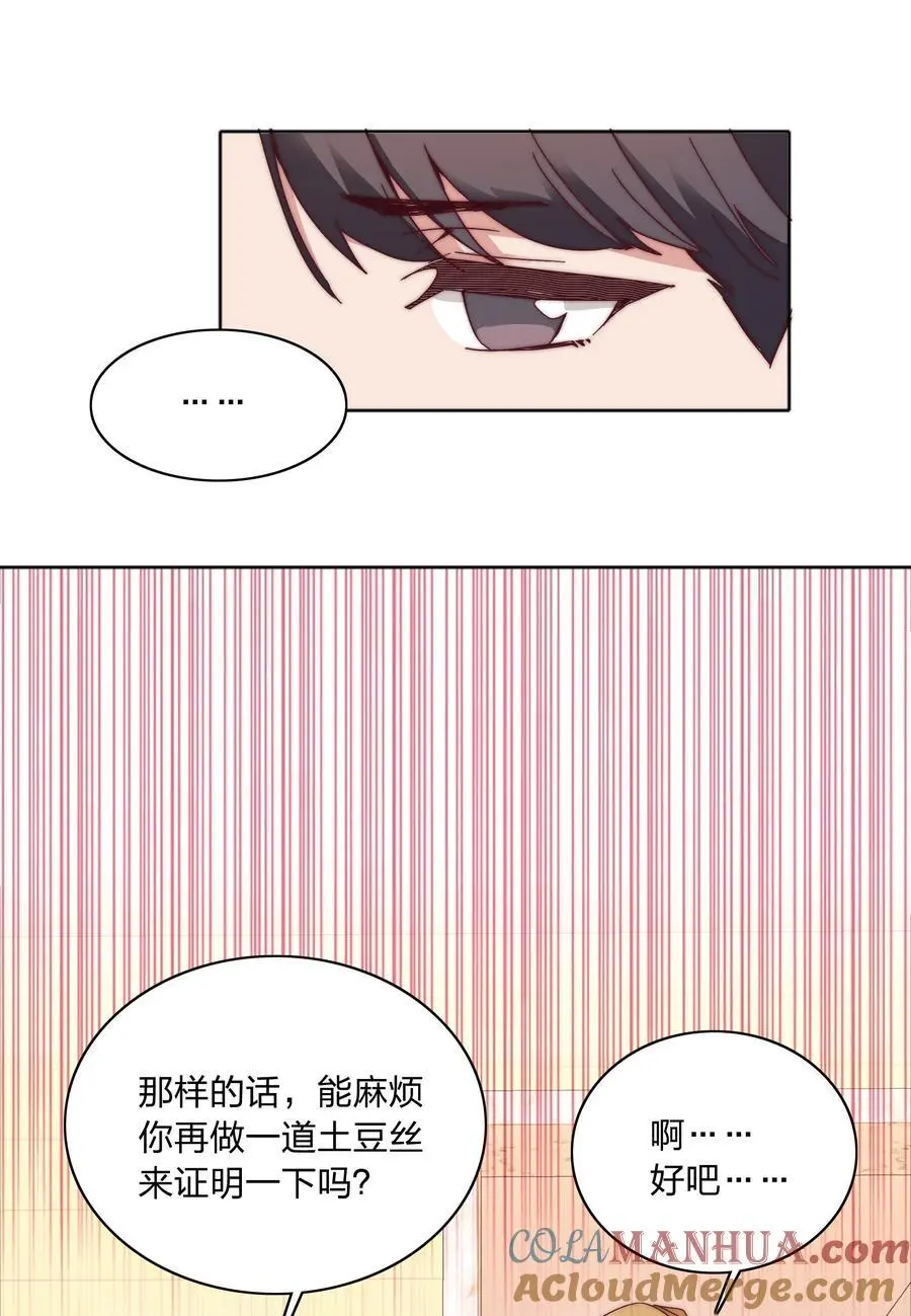 060 吕氏烹饪三步法！点击就学！33