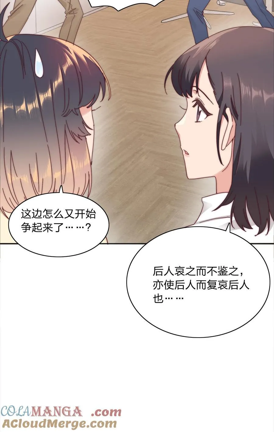 079 干嘛等以后呀？63