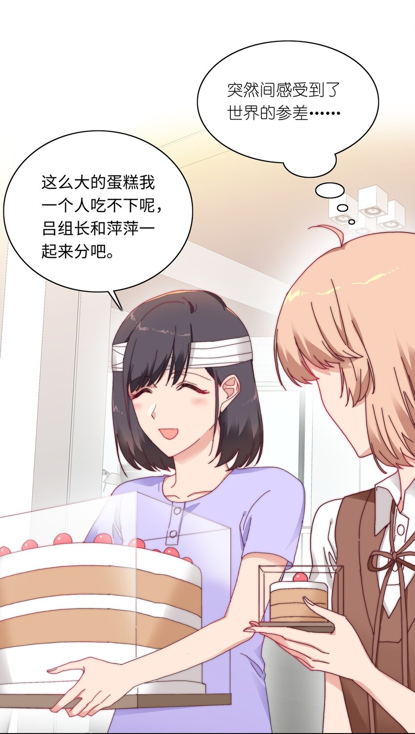 010 就这么不想和我独处吗？18