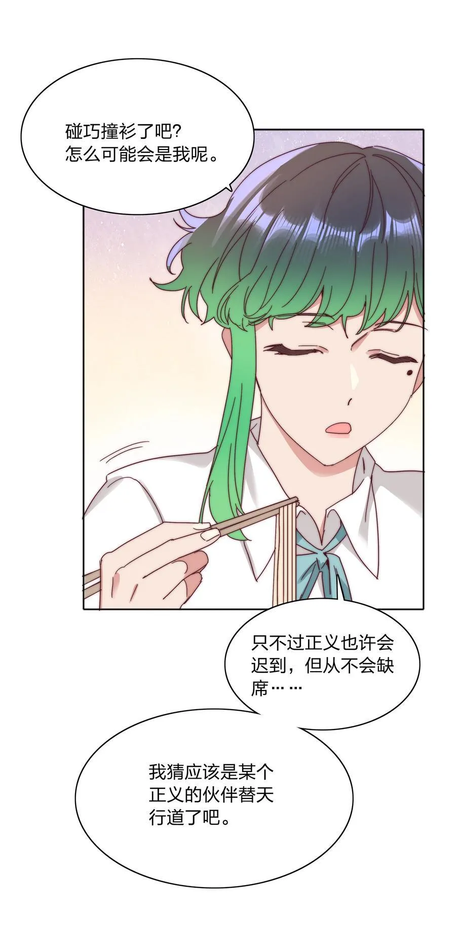 076 天道好轮回58