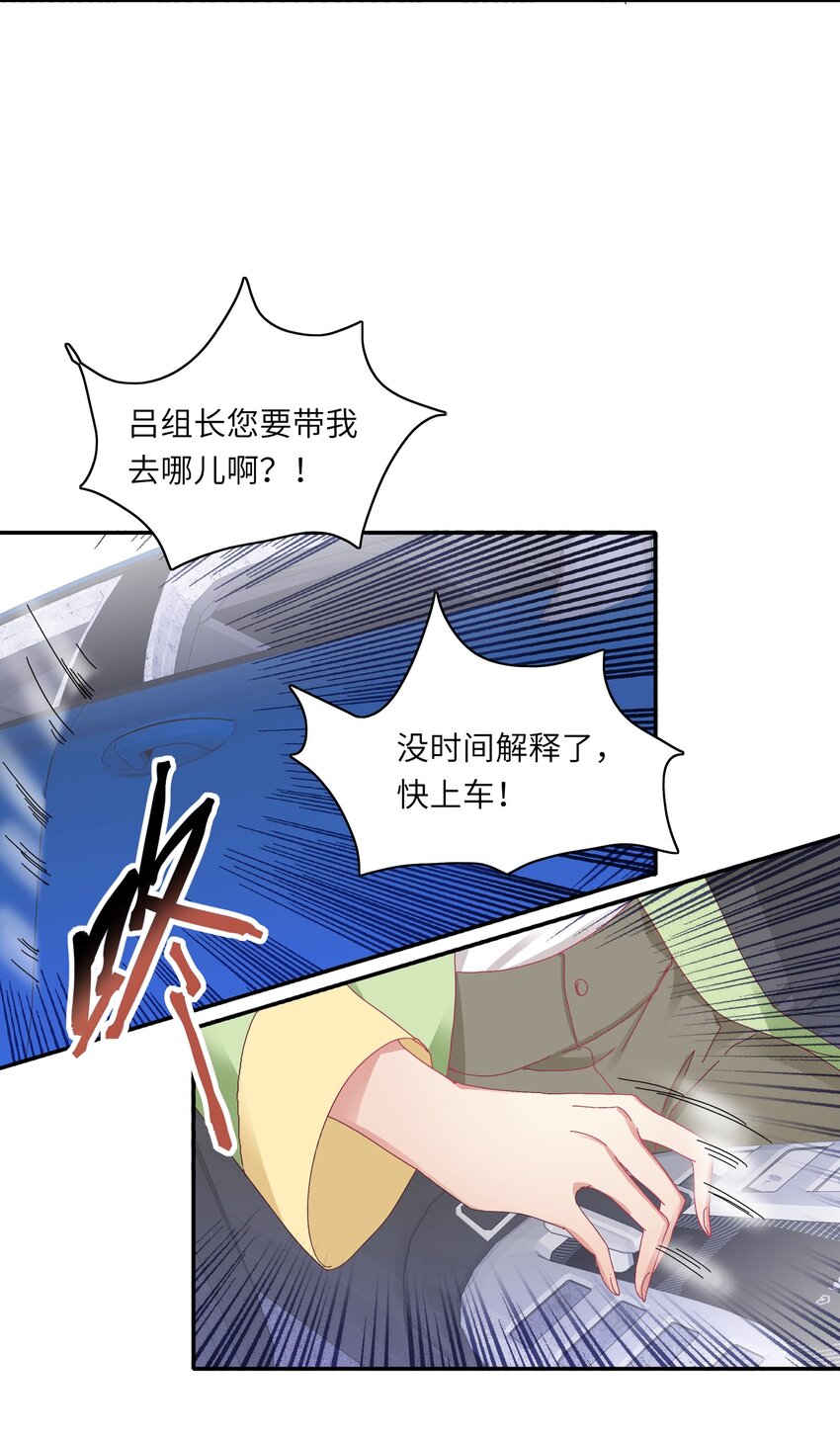 009 超级在意的！43