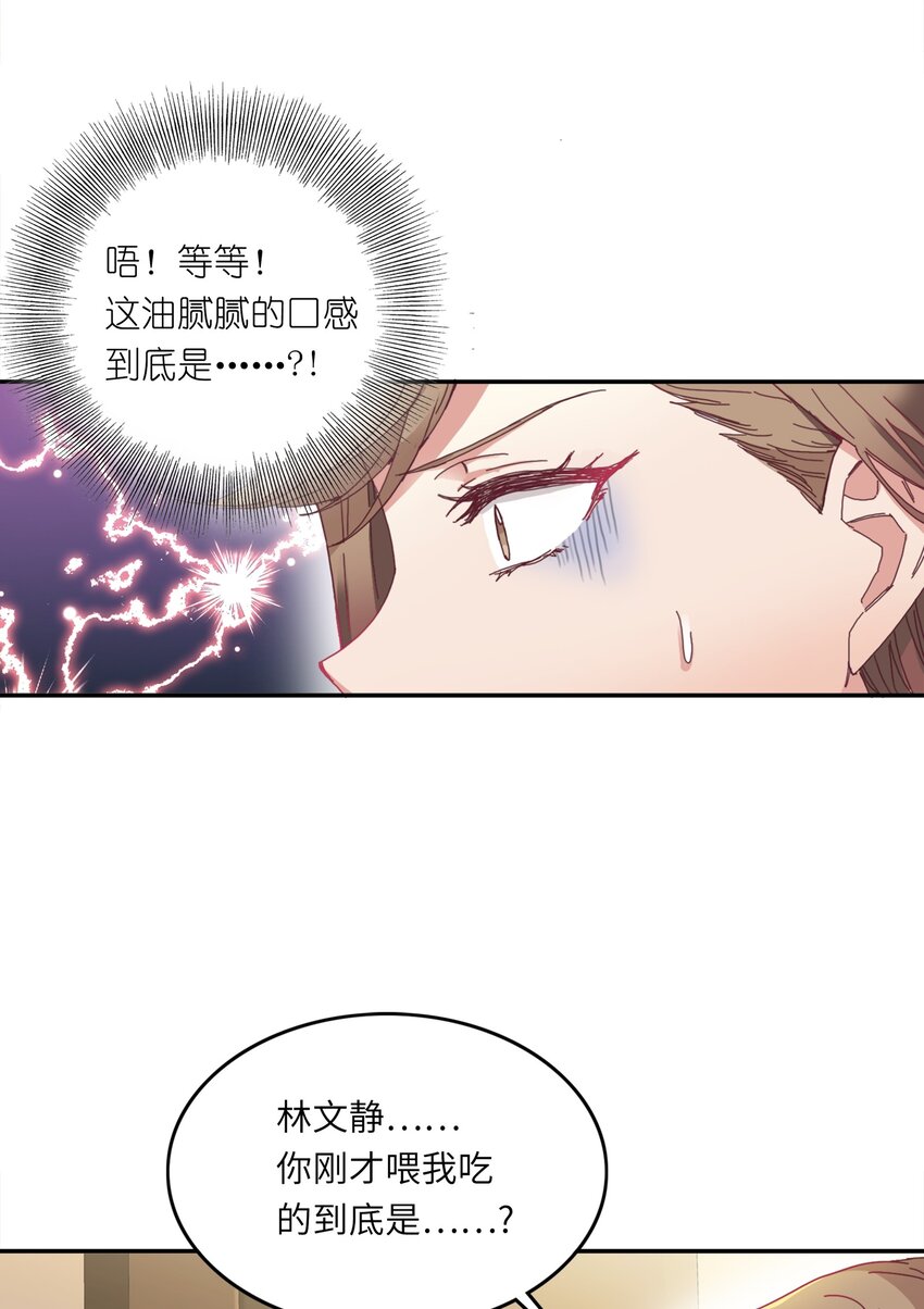 007 她心里有我！26