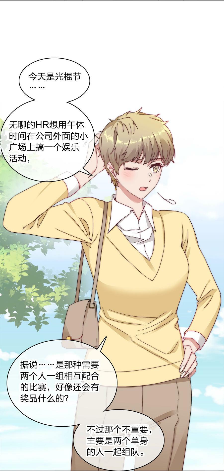 044 大喊一声我可以！37