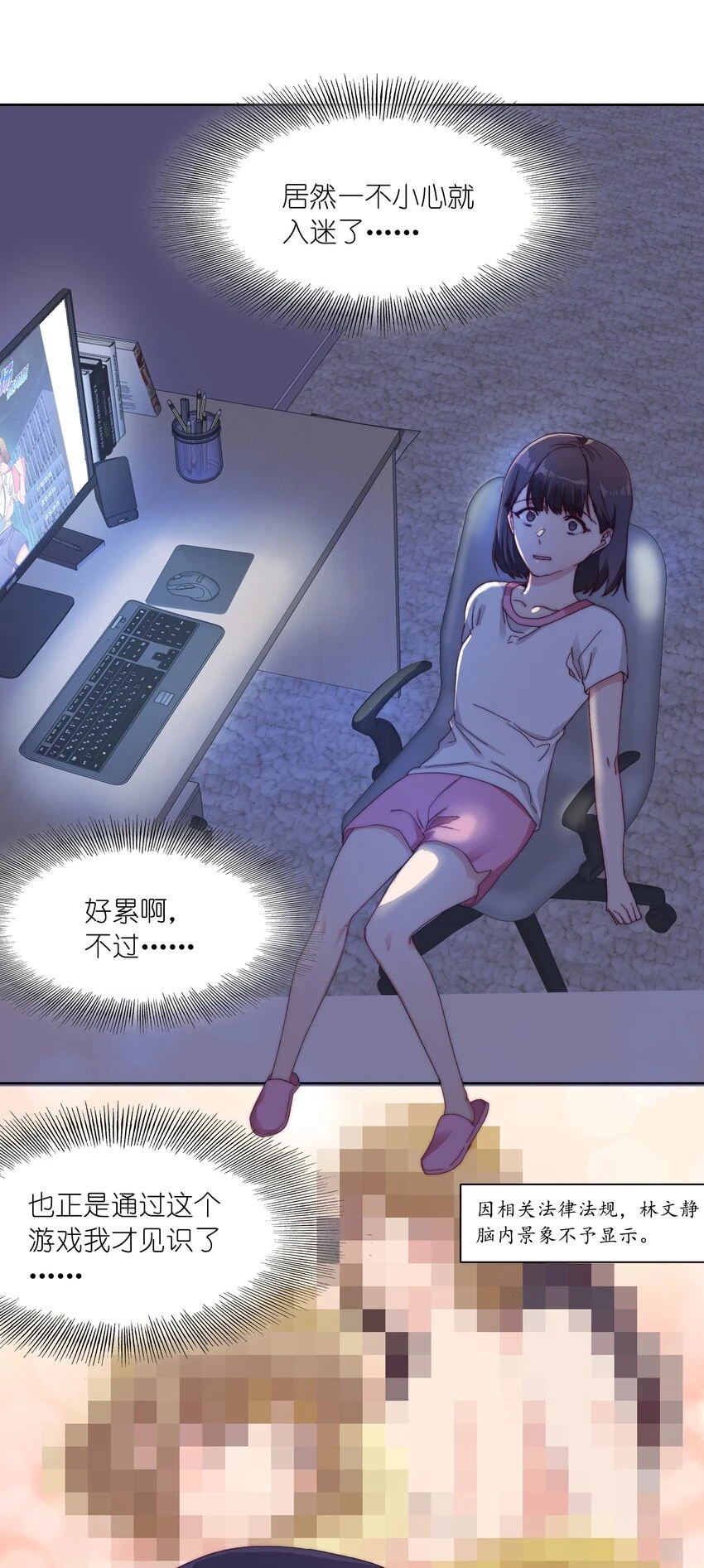029 吕美合，我记住你了。4