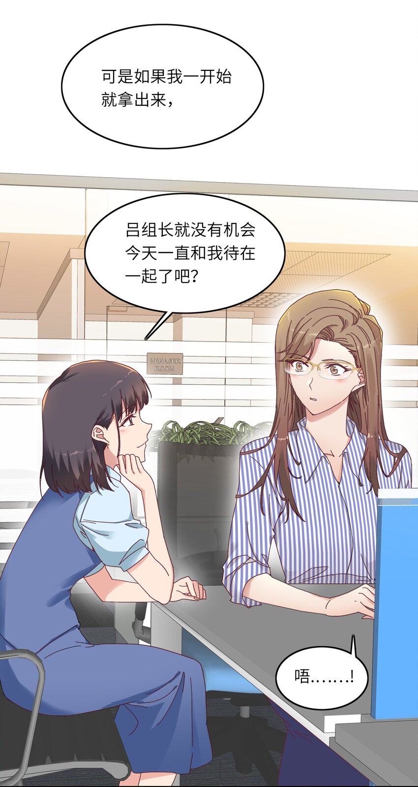 007 她心里有我！39