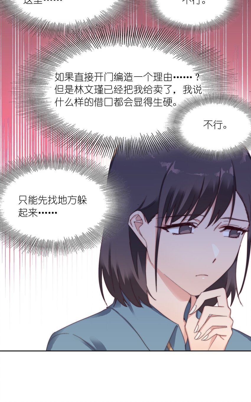 025 林文静的香味34