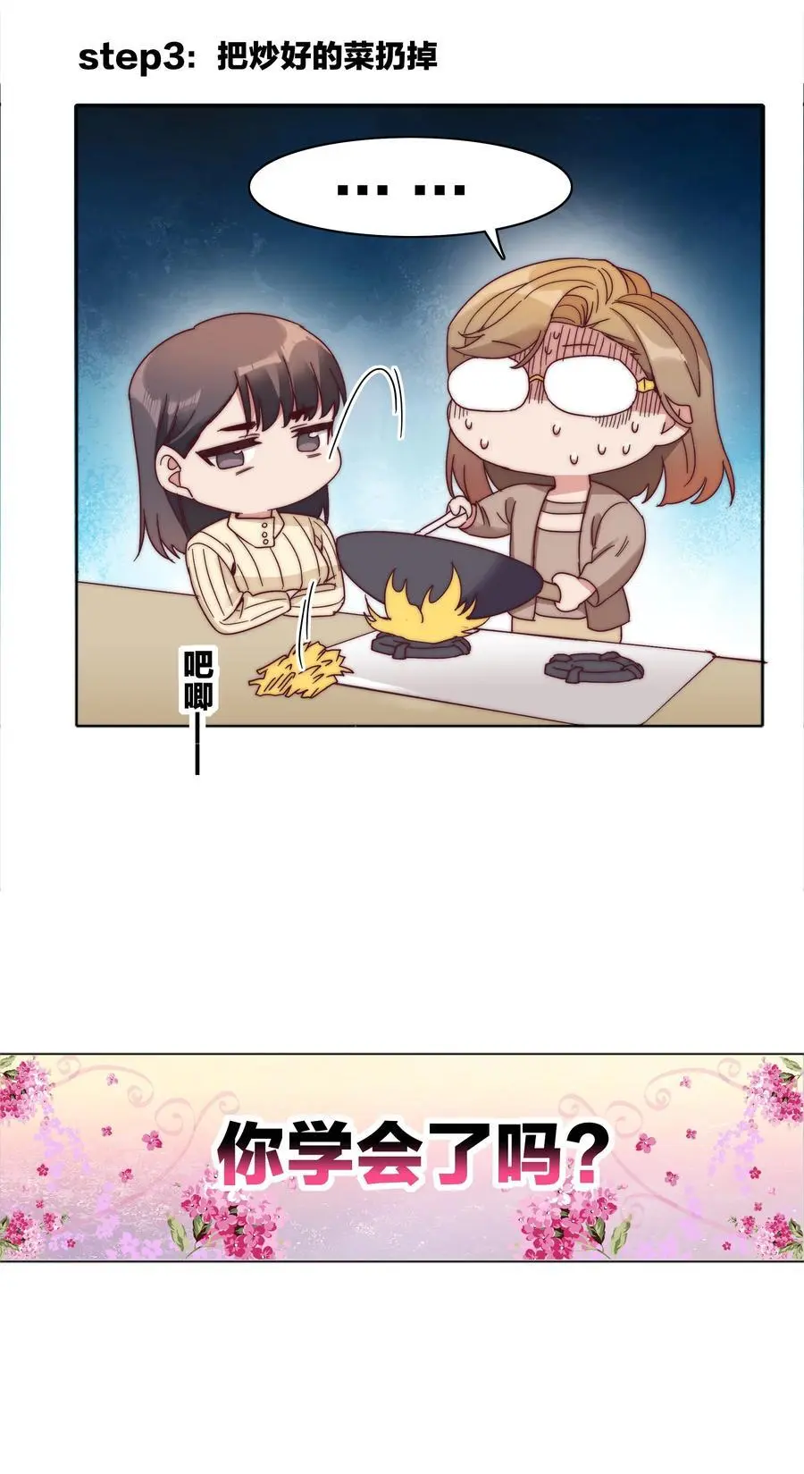 060 吕氏烹饪三步法！点击就学！37
