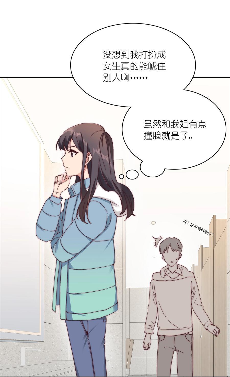 054 是奇袭！（内含抽奖）28