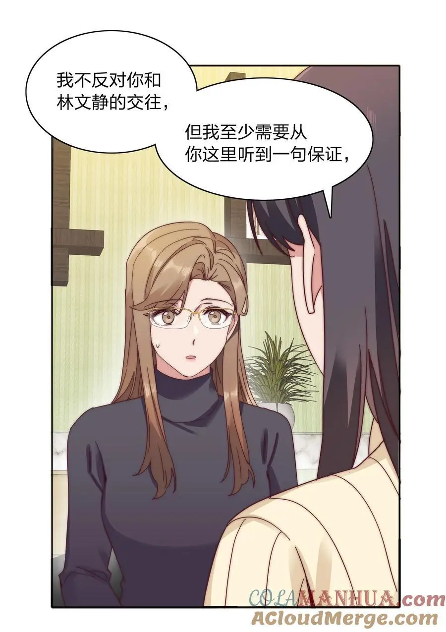 061 百合课堂开课啦！33