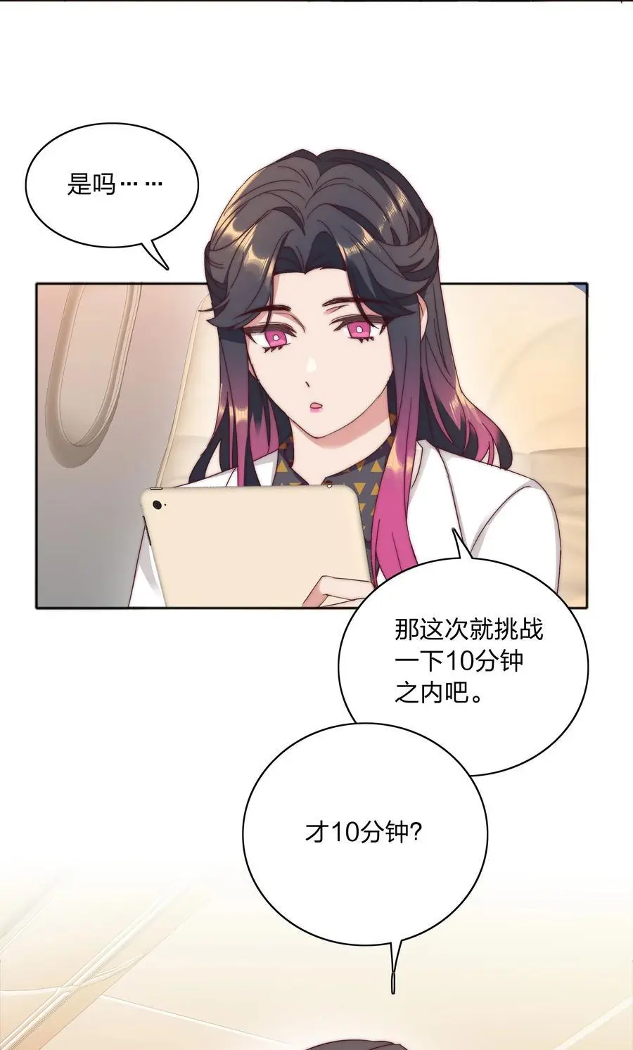 062 魔高一尺，道高一丈32