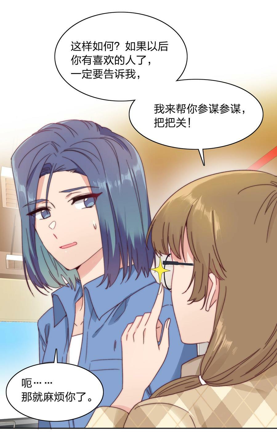 038 约会大作战！23