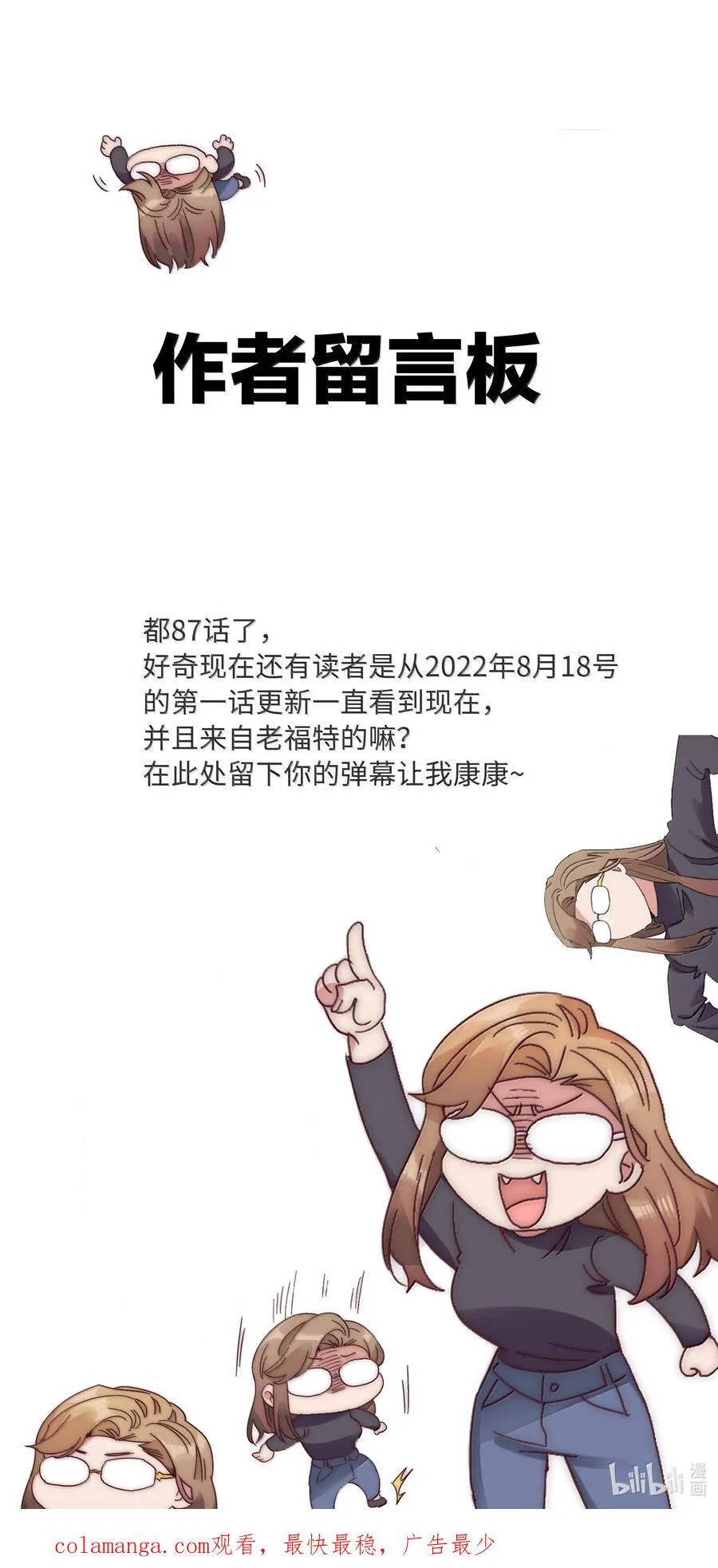 087 变形计（下）53