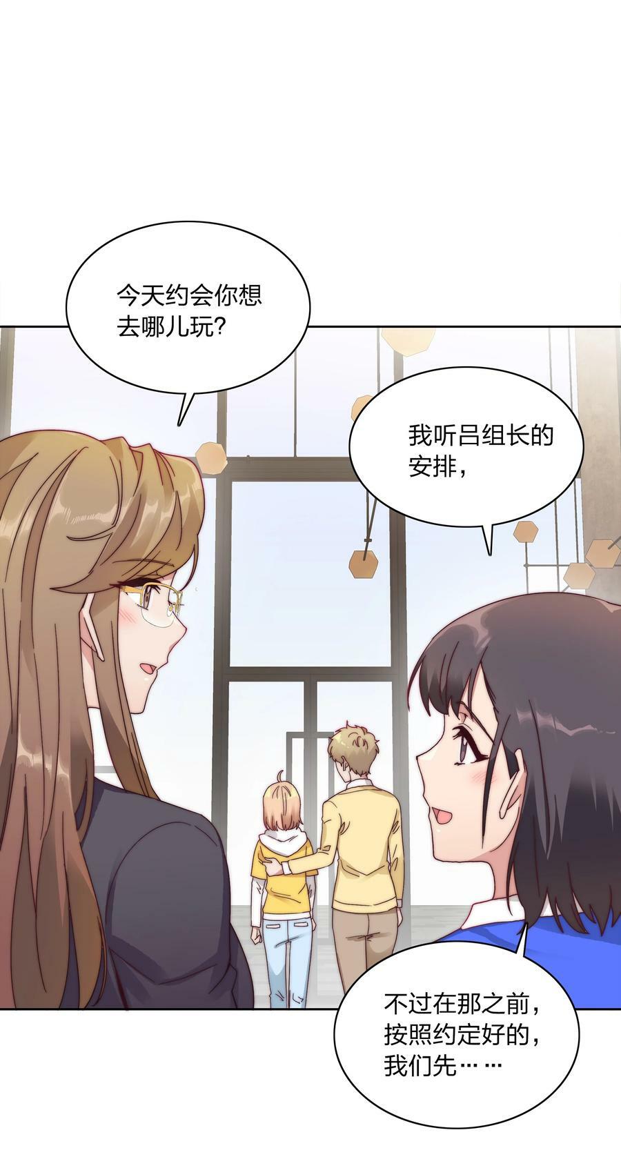 046 你瞅啥？13
