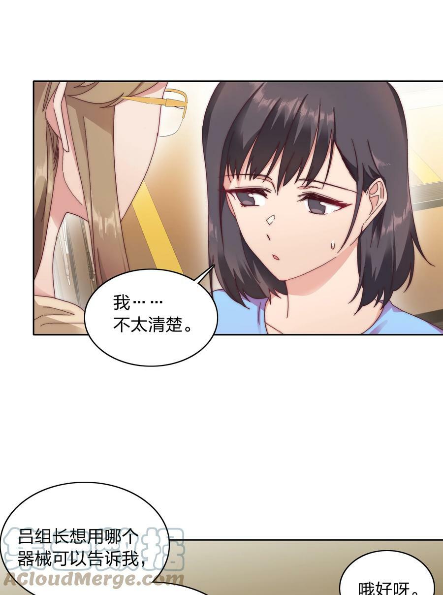 033 林文静的顿悟22