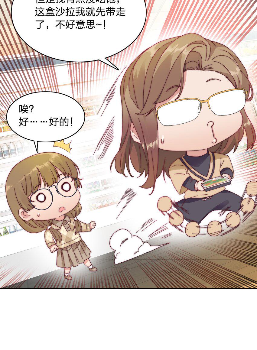032 有人急了，是谁？23