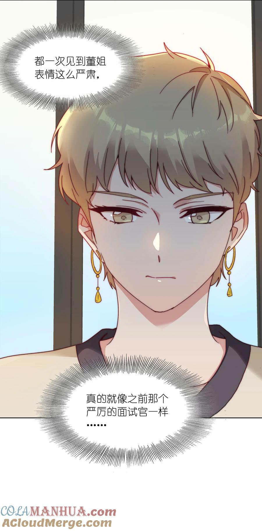 043 吕美合的盛世27