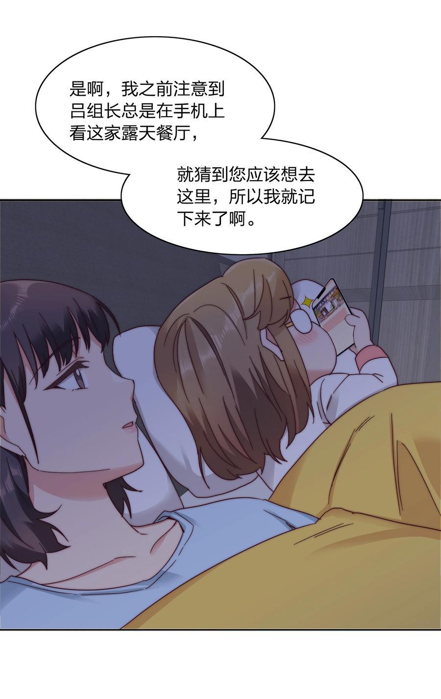 059 特别的情人节46
