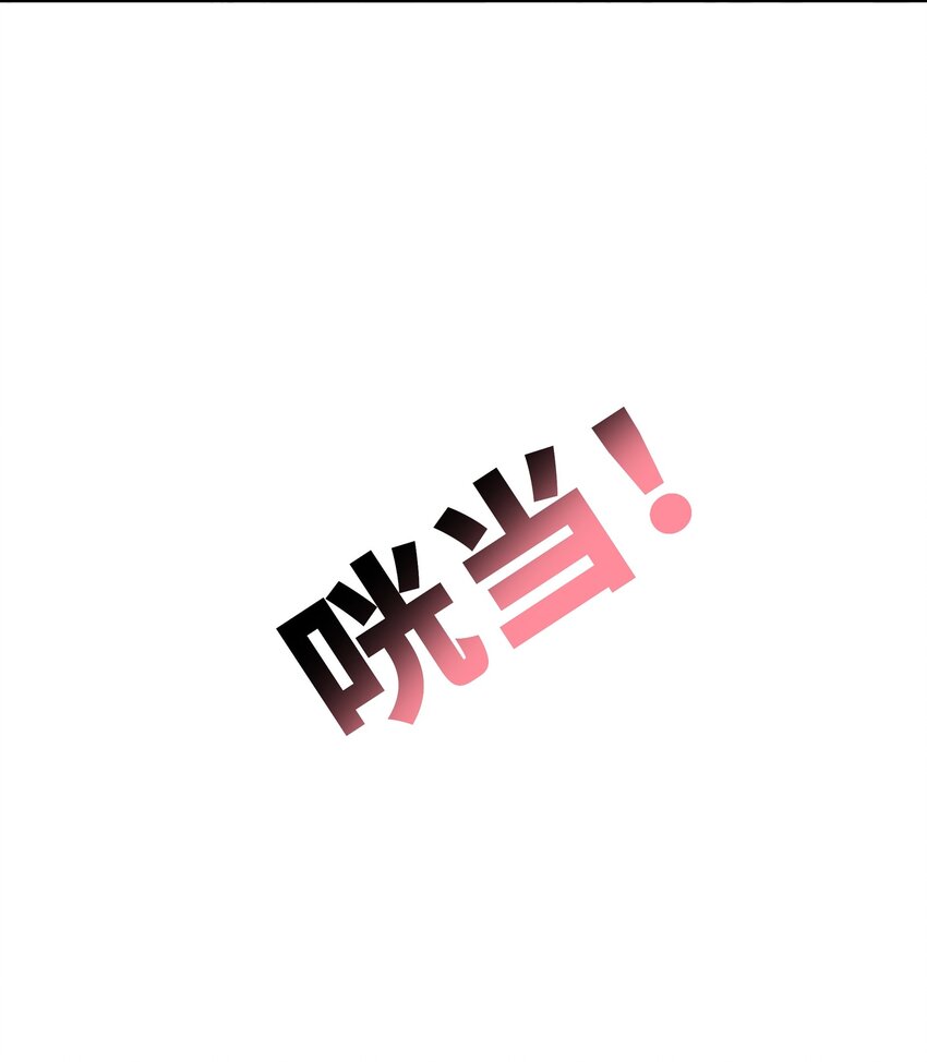 009 超级在意的！10
