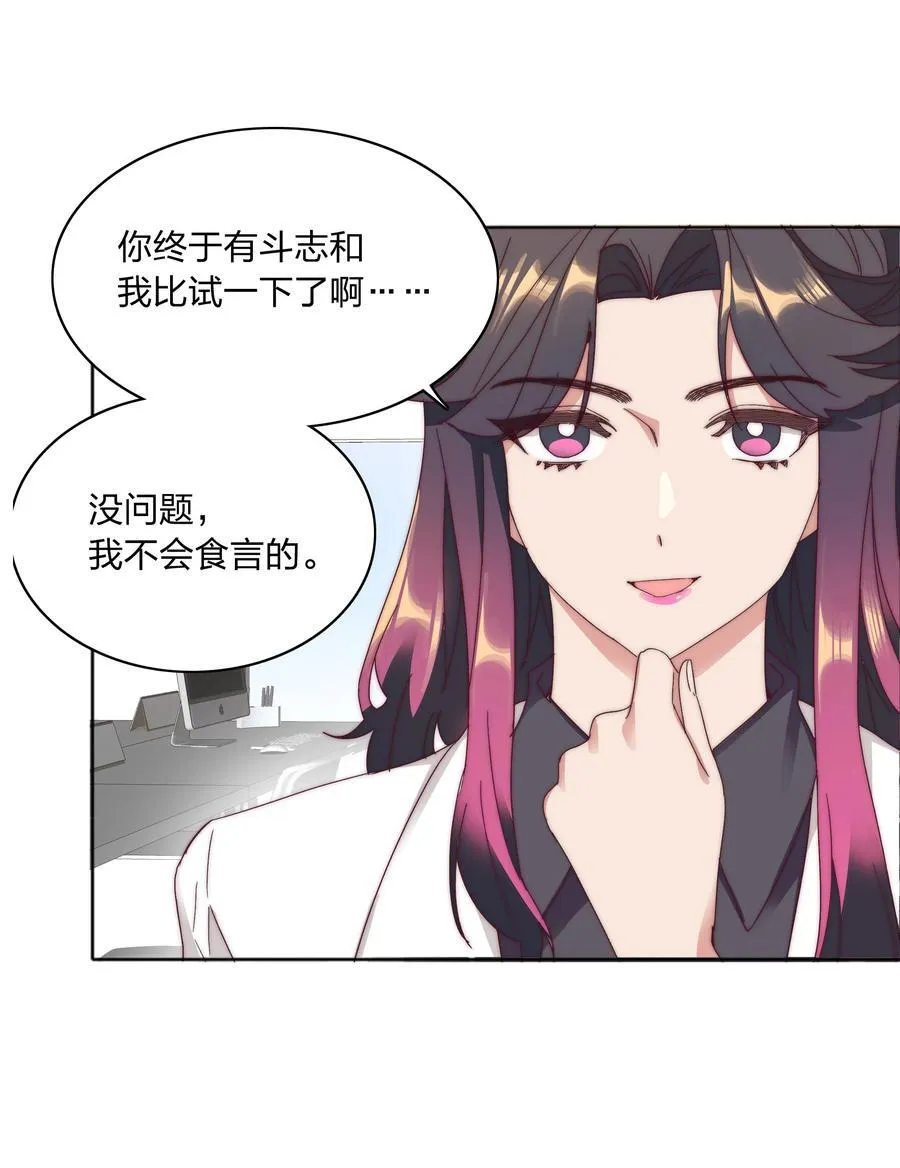 076 天道好轮回19