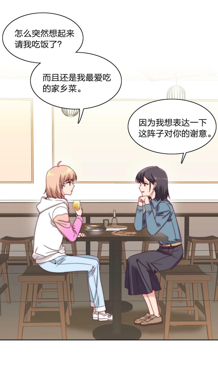 042 你们玩得这么猛？26
