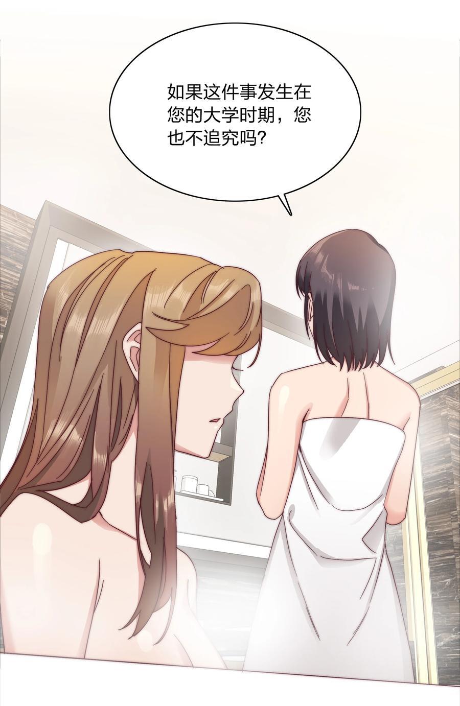 058 什么都喜欢只会害了你32