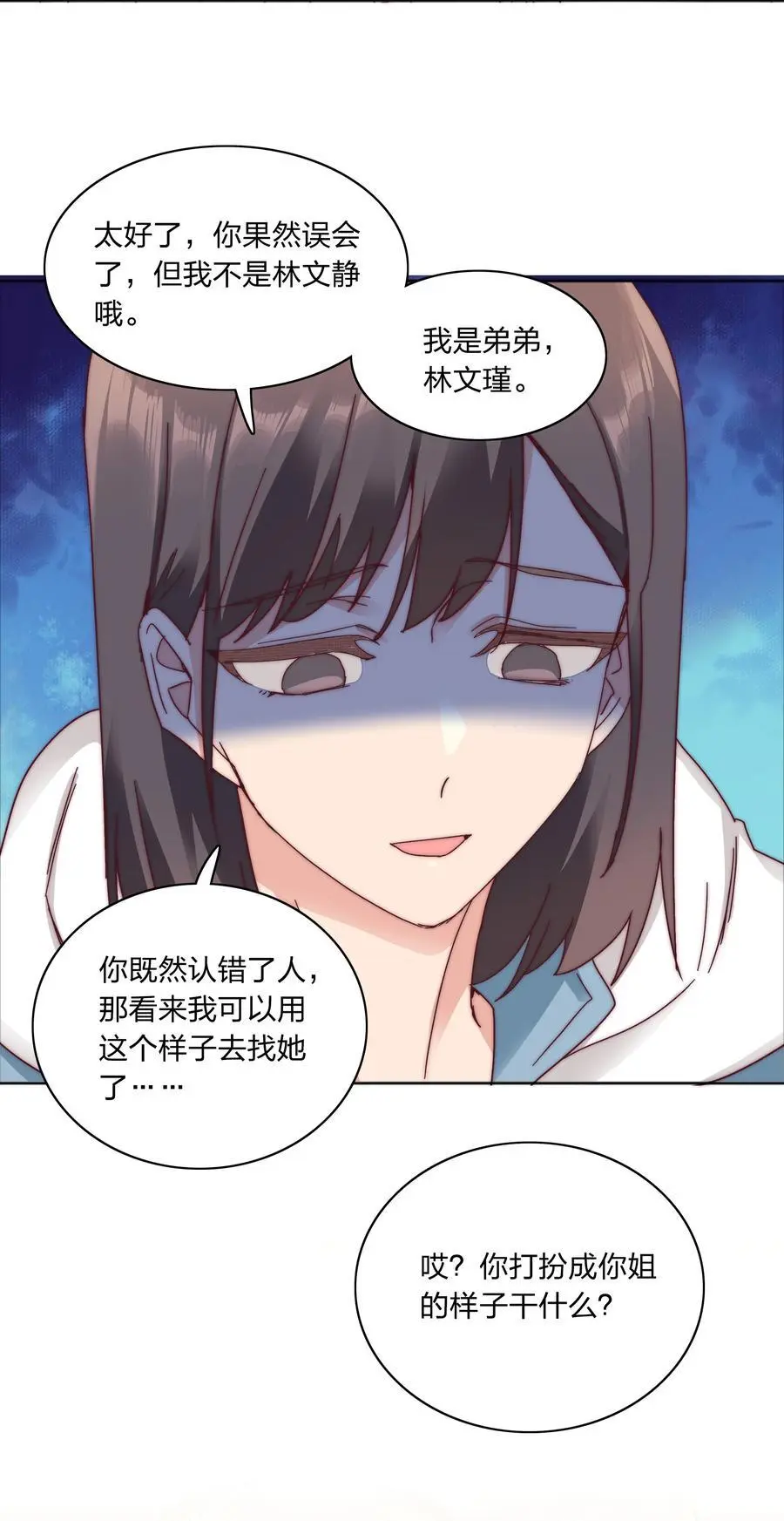 063 骑士的陨落32