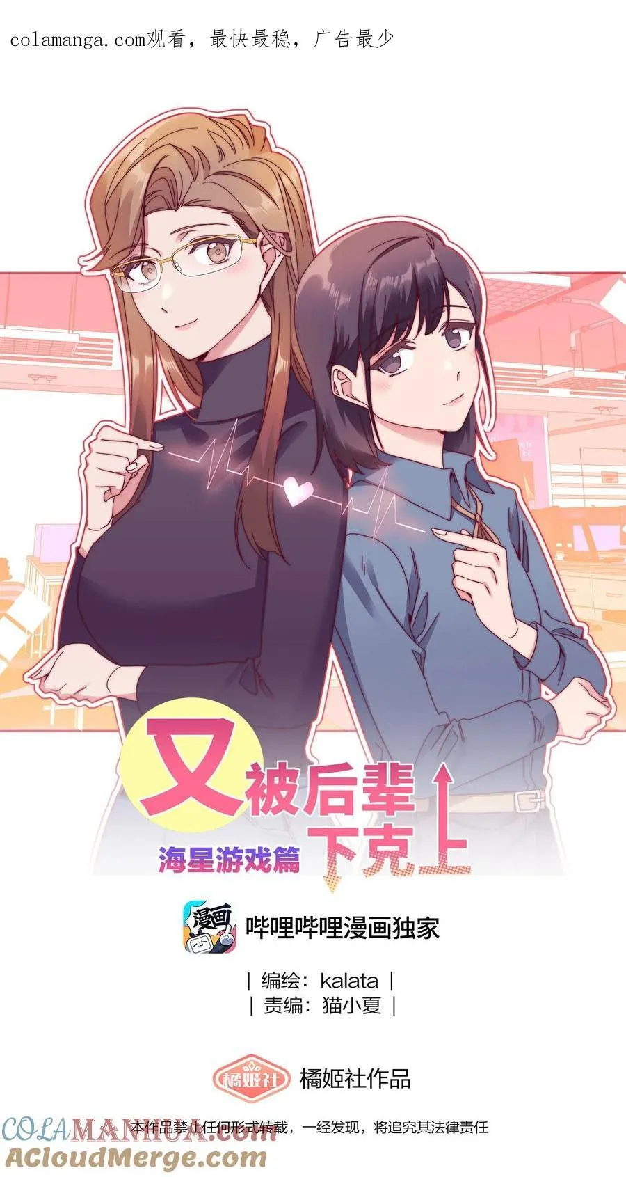 073 因为……我是百合骑士。0