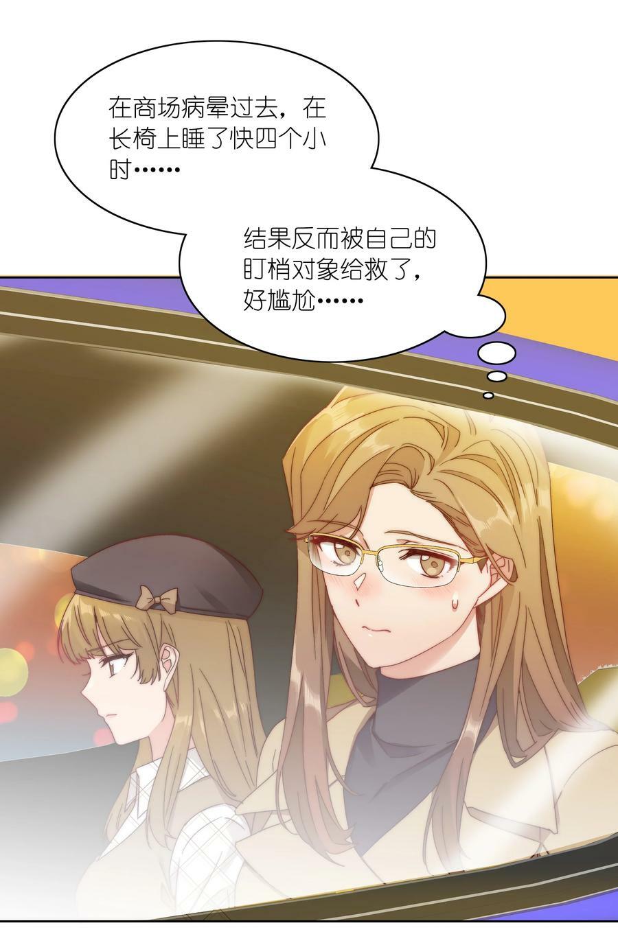 40 林文静的告白2