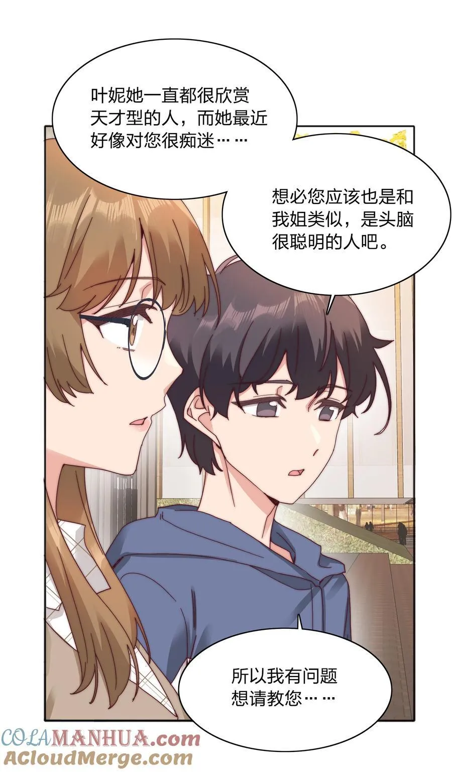 073 因为……我是百合骑士。27