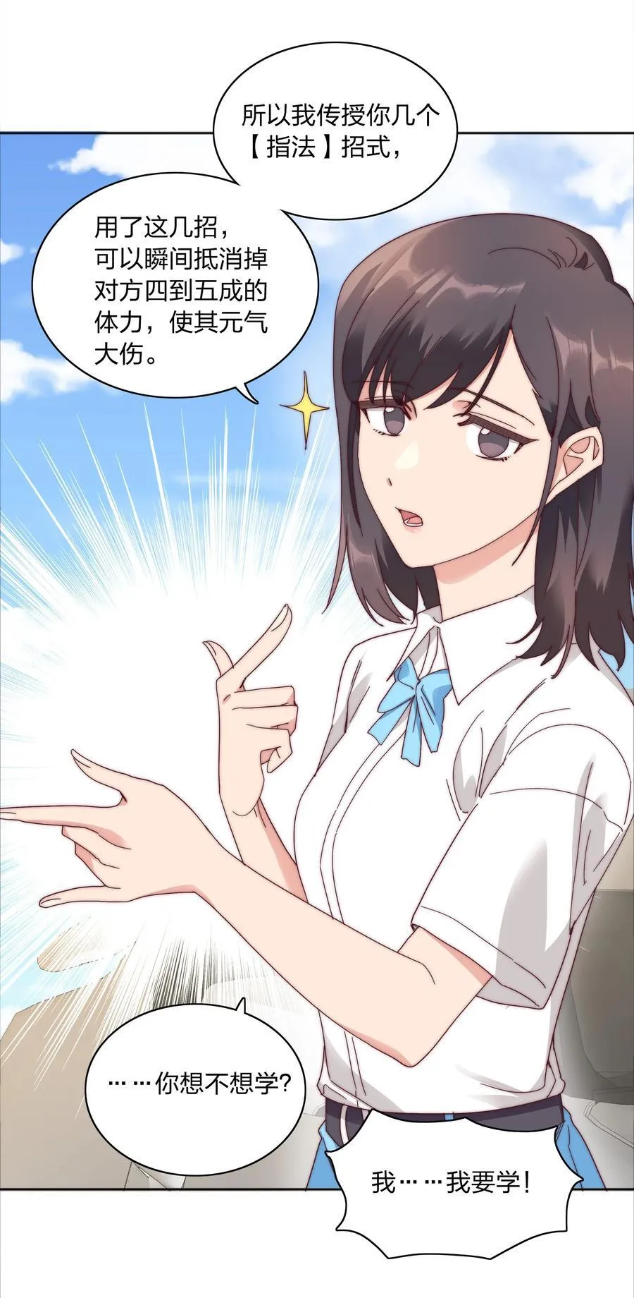 079 干嘛等以后呀？19