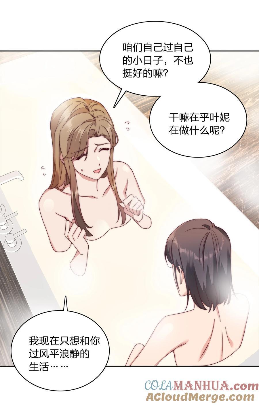 058 什么都喜欢只会害了你27