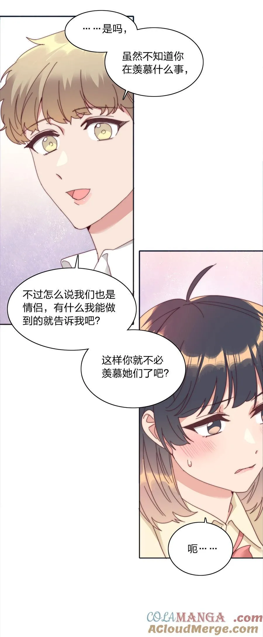 078 纯爱的诅咒36