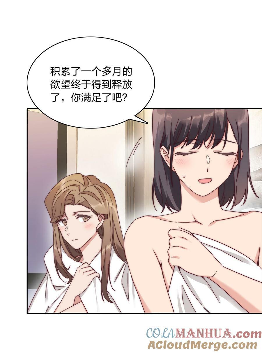 049 林文静想要清心寡欲3