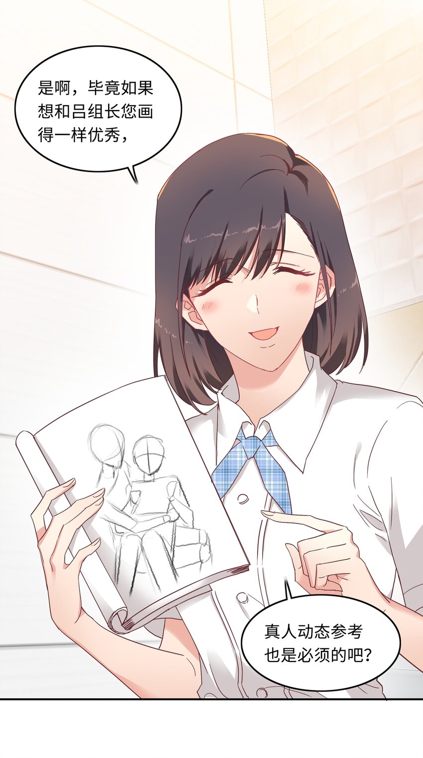 004 求你不要说出去……23