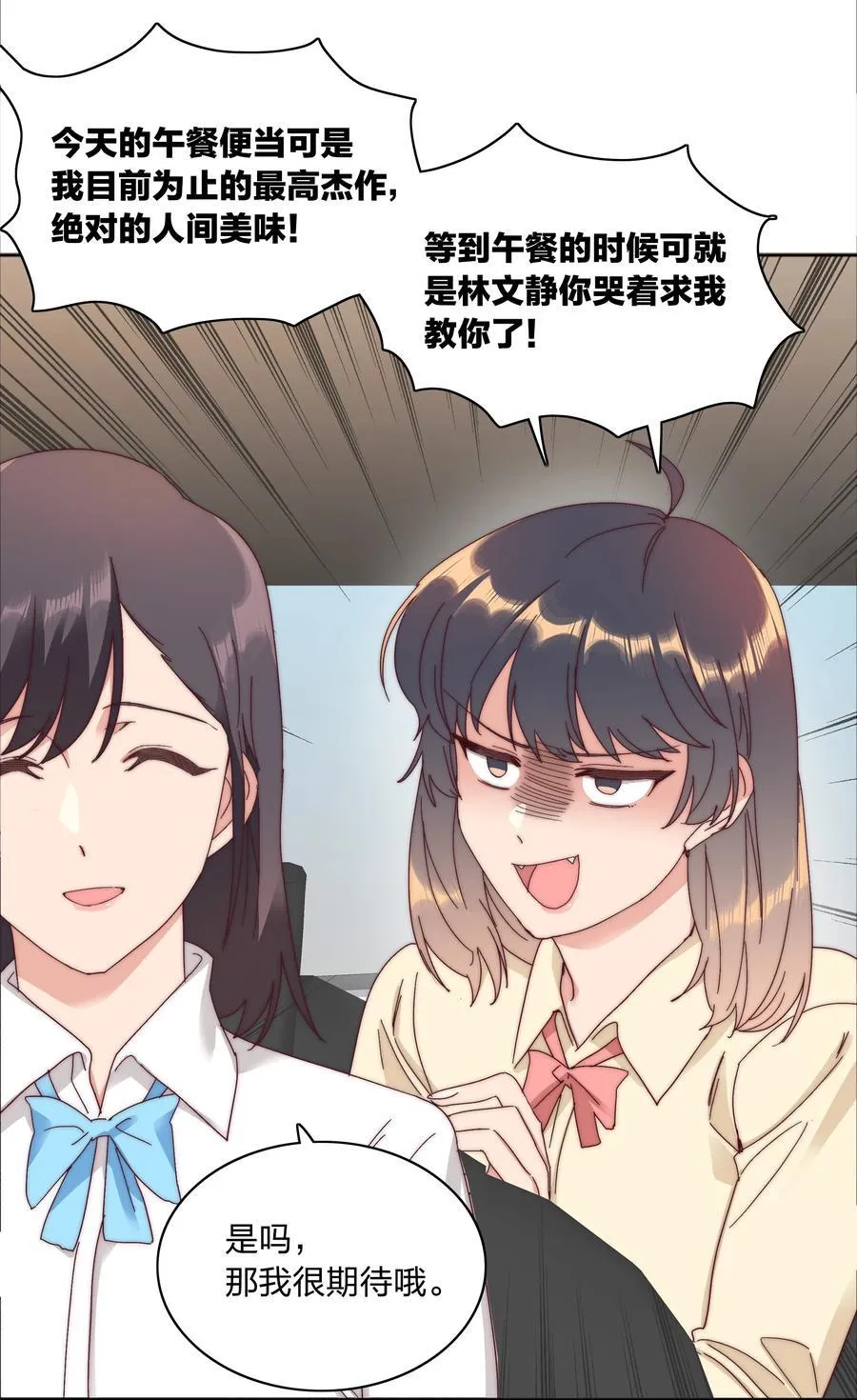 078 纯爱的诅咒25