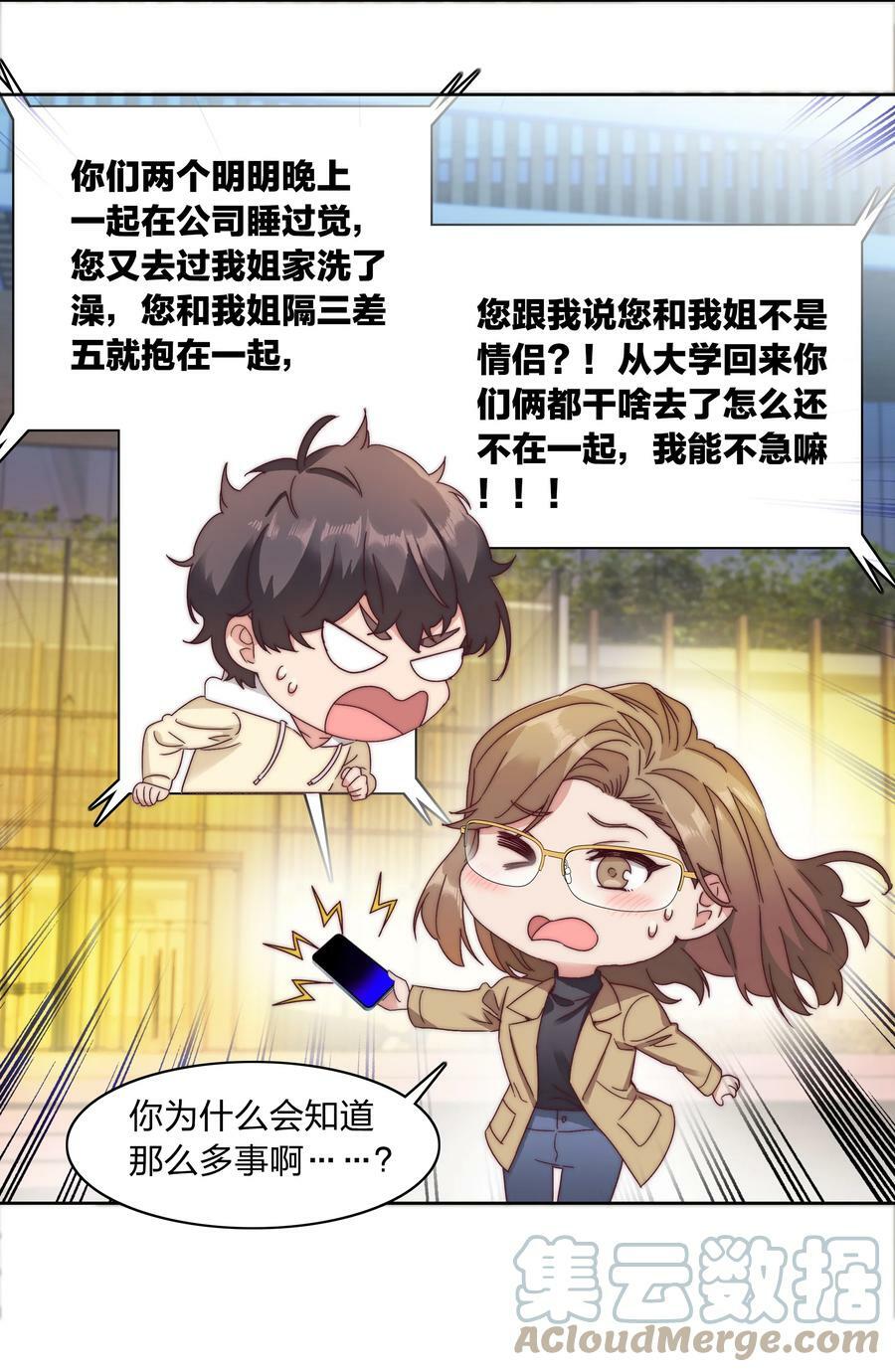 034 老吕的魅力？33