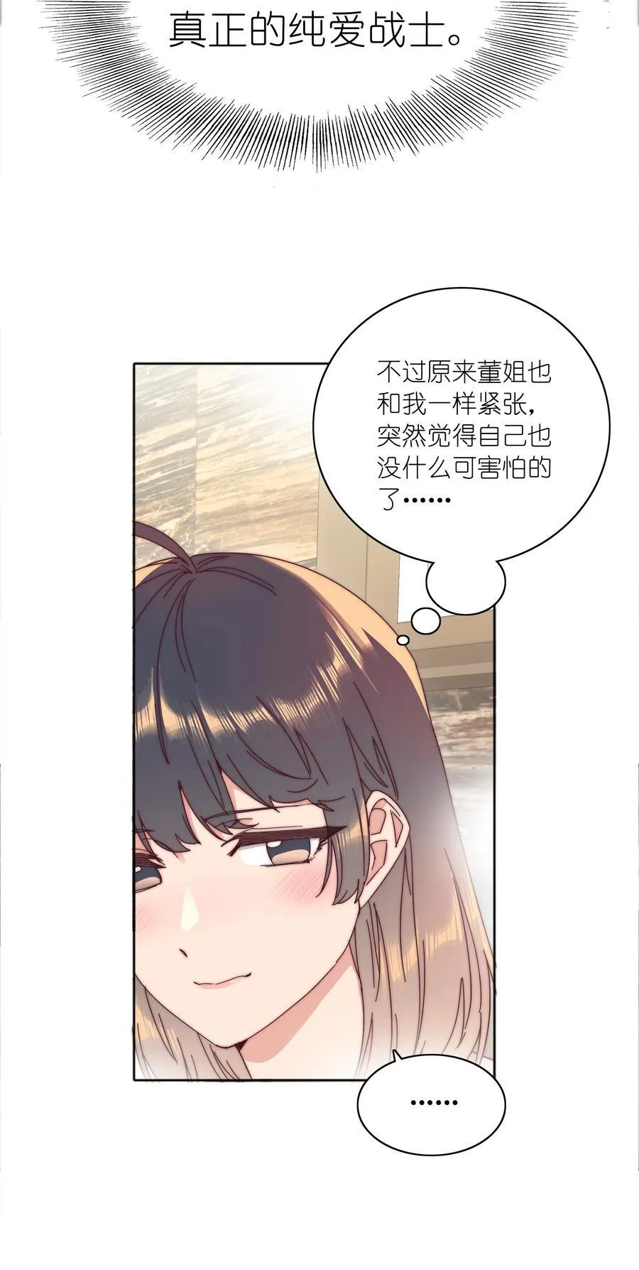 079 干嘛等以后呀？46