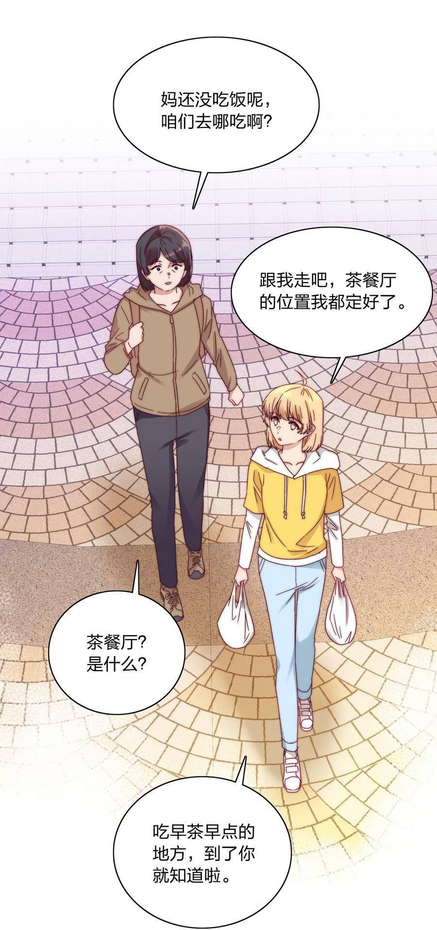 044 大喊一声我可以！13