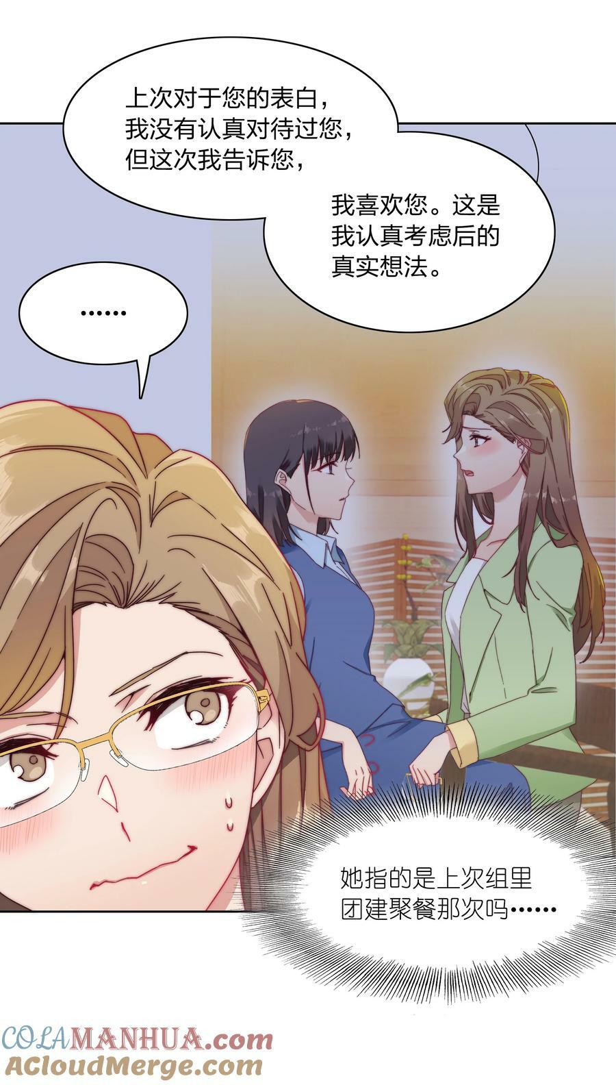 041 怕你吃不消6