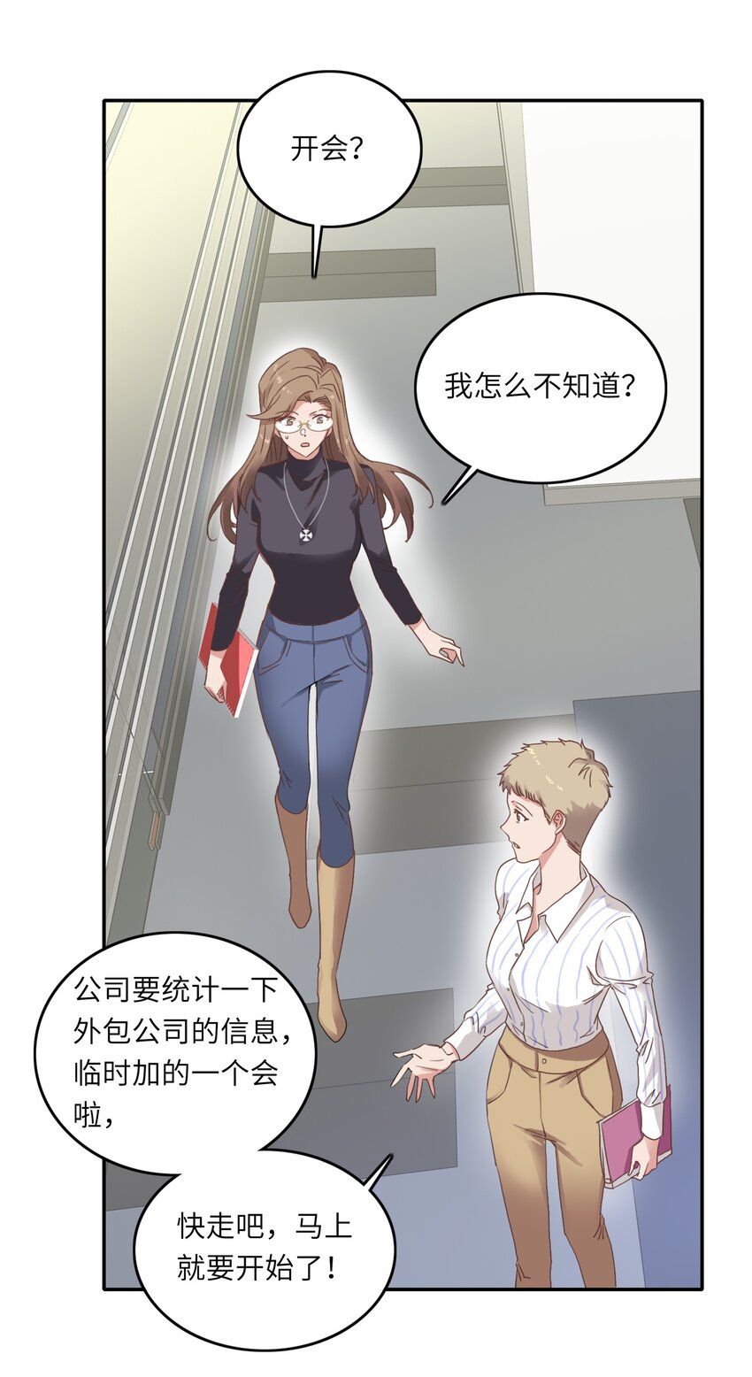 002 眼镜蛇的秘密？（下）14