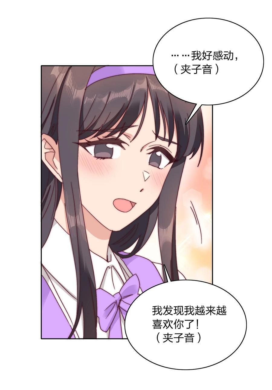 053 男孩子一定要保护好自己13
