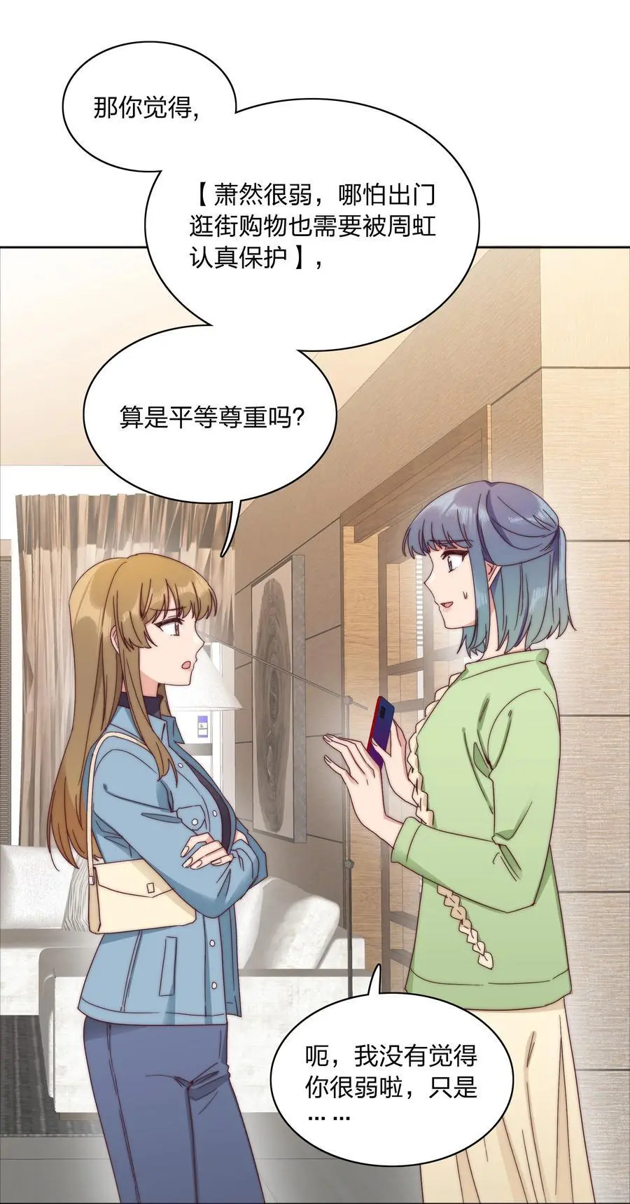 065 周虹又打人了嘿！4