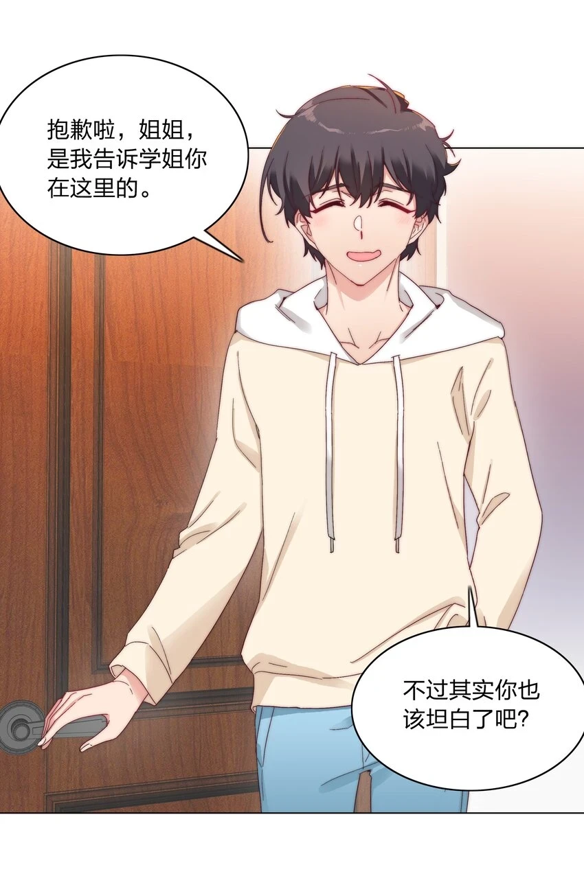 026 来自弟弟的助攻5
