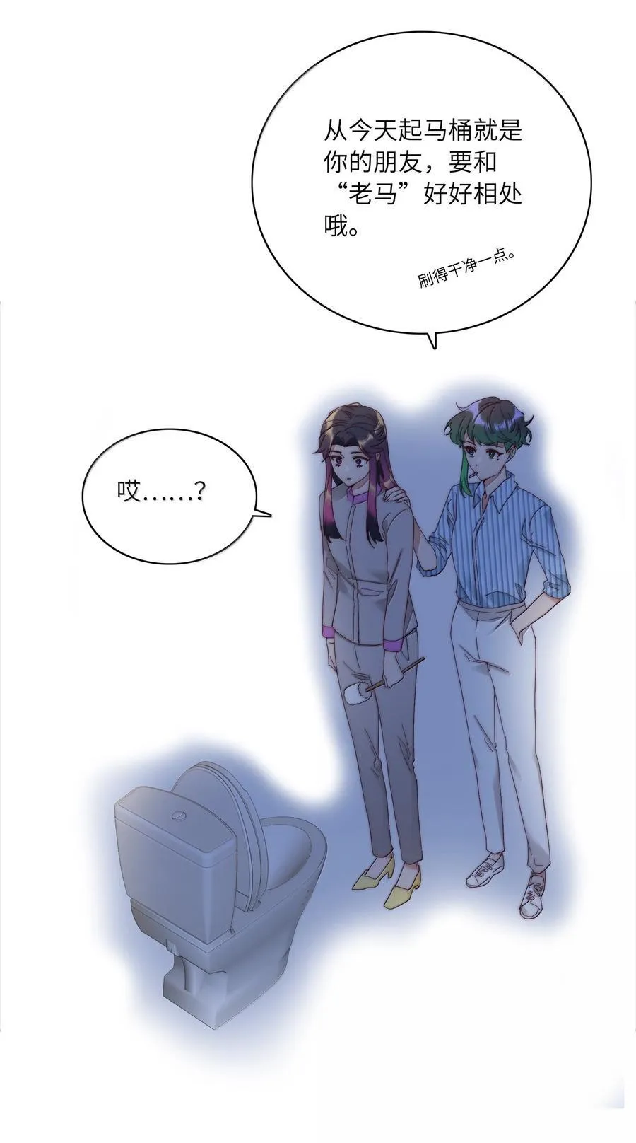 086 变形计（上）23