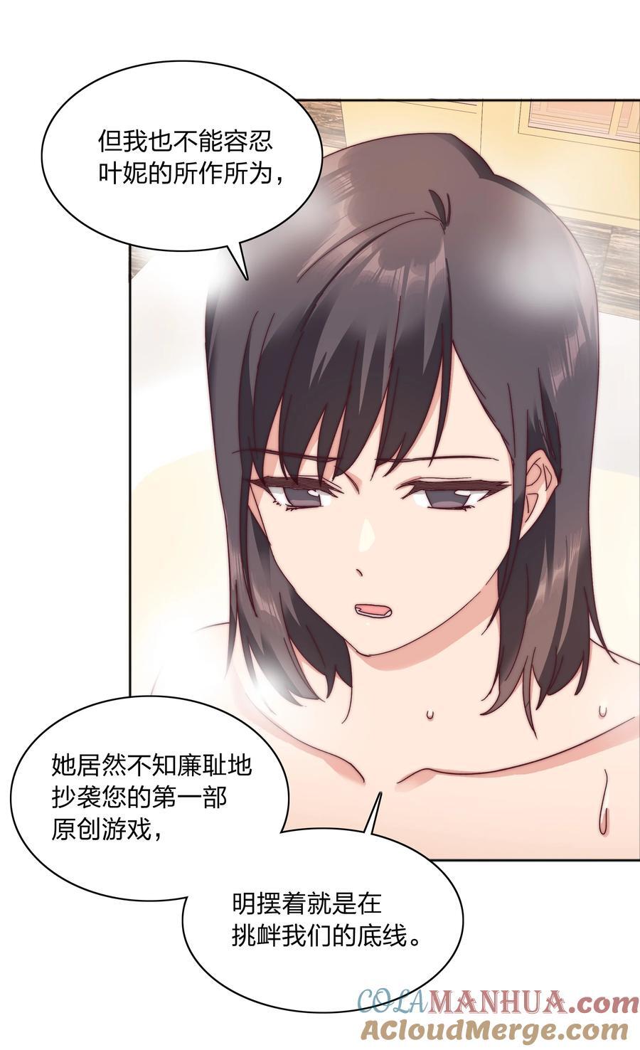 058 什么都喜欢只会害了你21