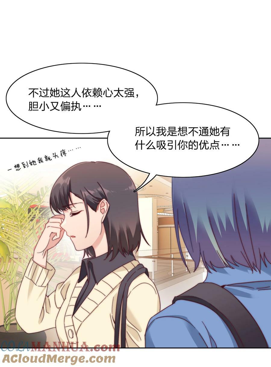039 没有人比我更懂吃醋39
