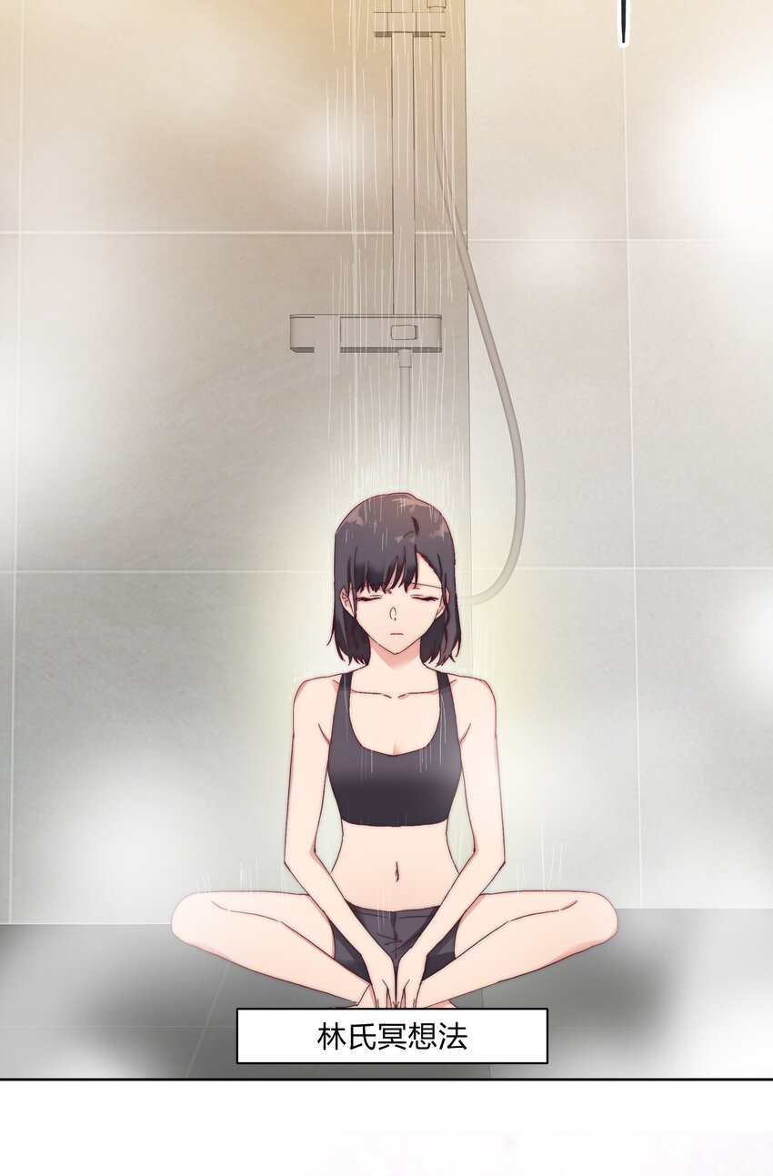 023 林氏冥想法34