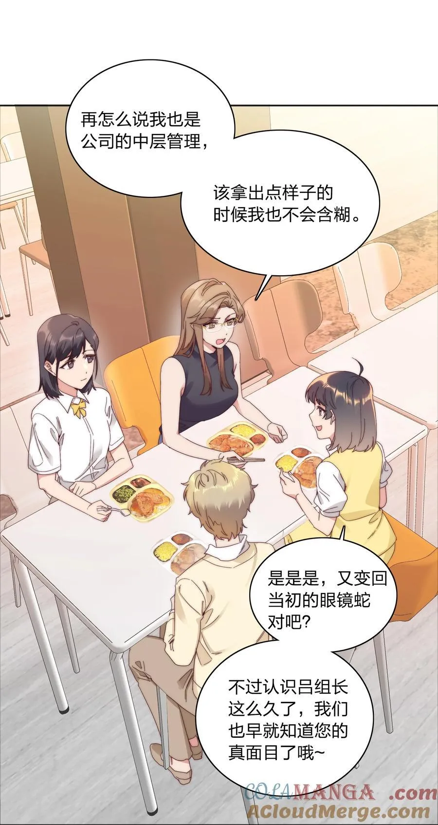080 吕美合，你飘了。18