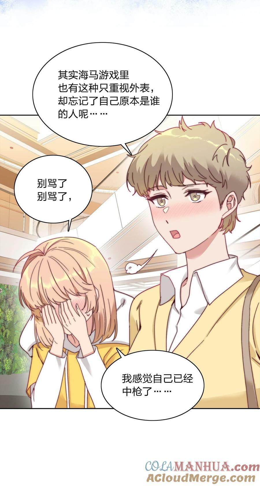 046 你瞅啥？36